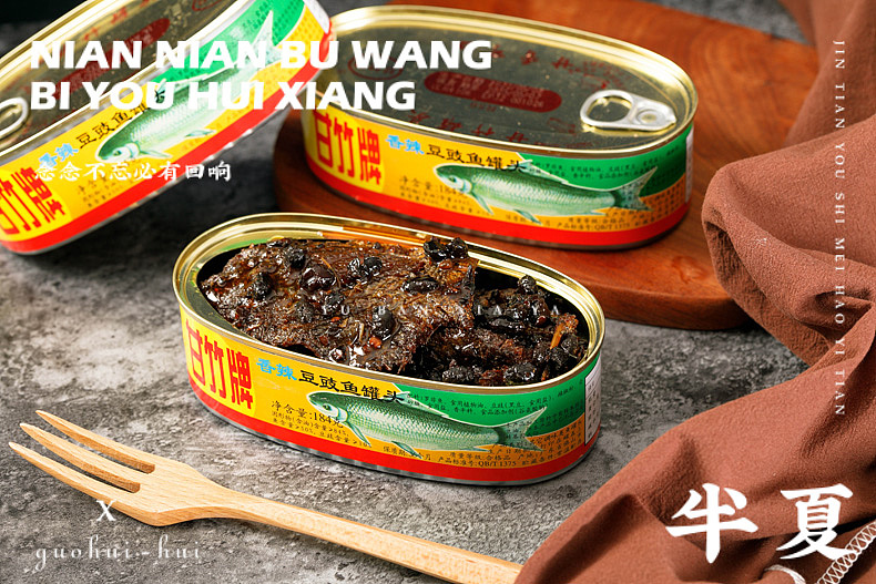 豆豉鱼罐头 美食摄影 电商