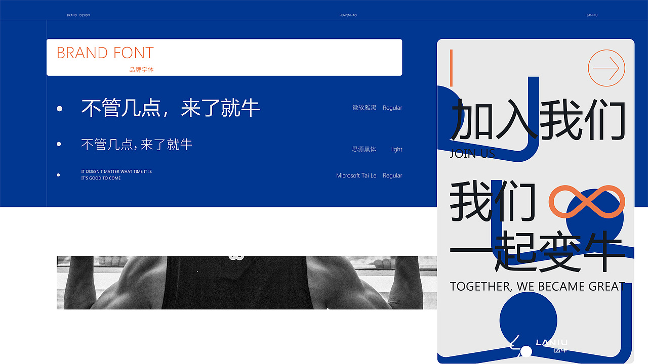 LANNIU | 来蓝牛，变更牛（图ZMzYzODg4MzMy） - 品牌 - 站酷设计师酸奶杀手原创素材 - 站酷ZCOOL