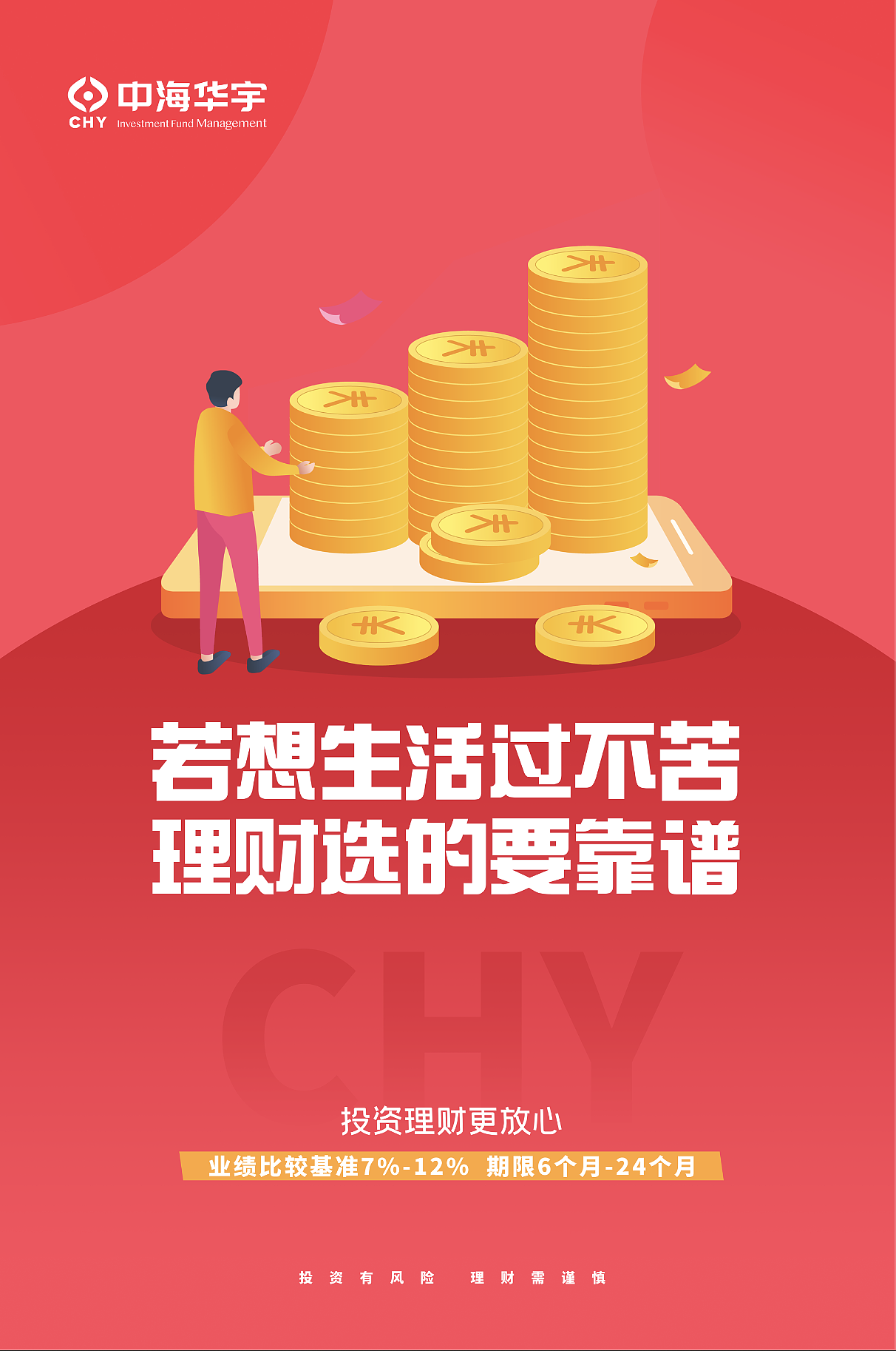 理财海报（图ZMzQyMTQ3NTIw） - 海报 - 站酷设计师子秦顾顾原创素材 - 站酷ZCOOL