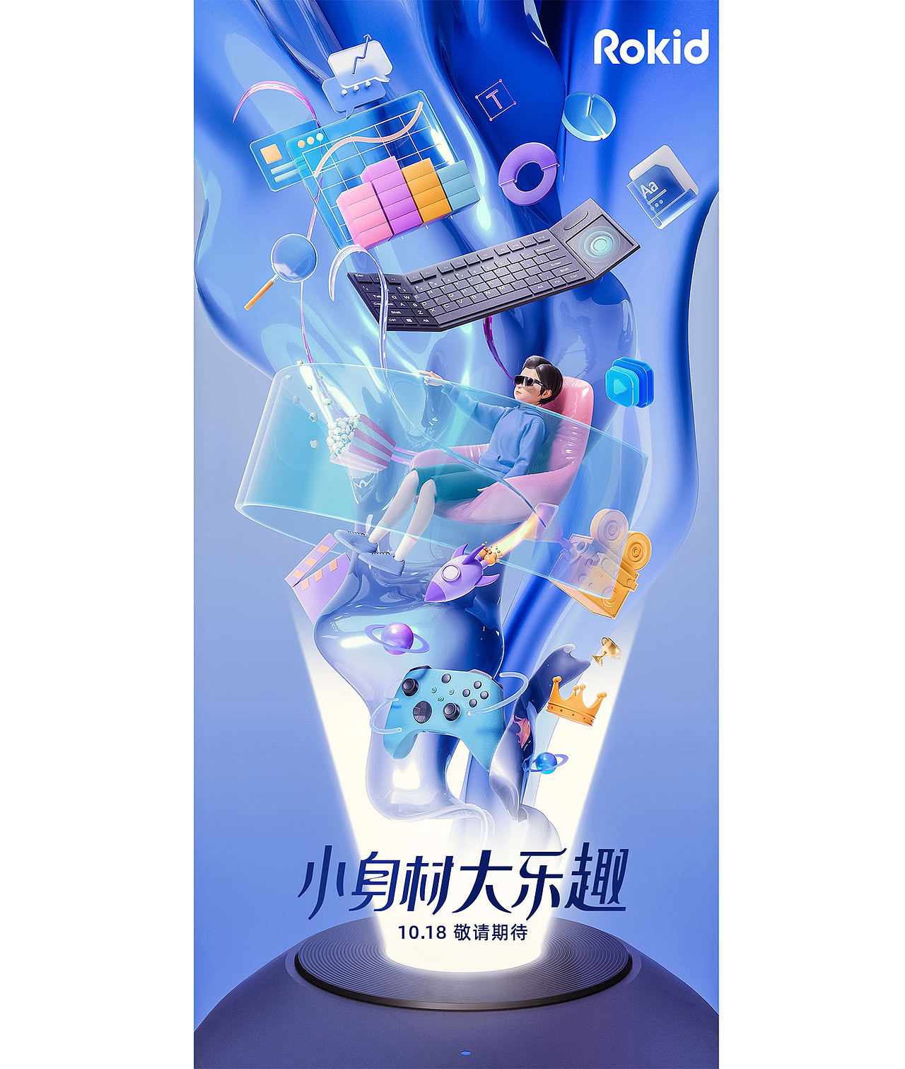 Rokid 新品海报发布（图ZMzIwNjgzNjMy） - 海报 - 站酷设计师1650数字艺术中心原创素材 - 站酷ZCOOL