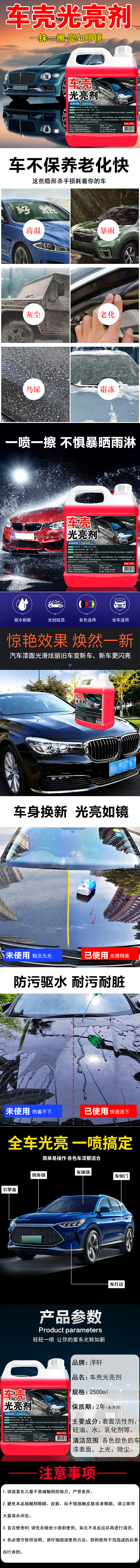 车壳光亮剂（图ZMzU3ODQ0MTA0） - 其他平面 - 站酷设计师我爱大自然原创素材 - 站酷ZCOOL