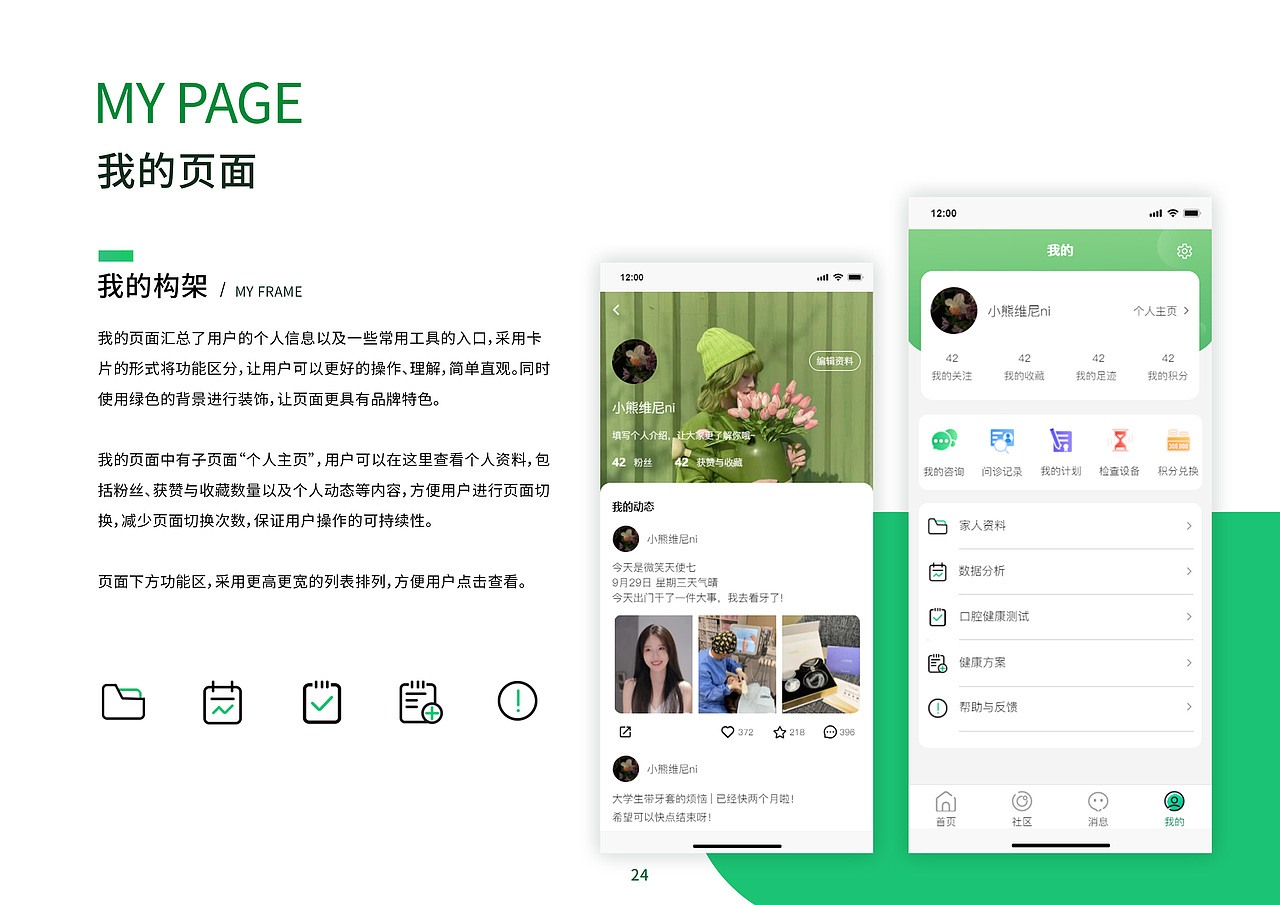 萌牙APP界面设计（图ZMzI3NTI1NzE2） - 主题/皮肤 - 站酷设计师UI设计星球原创素材 - 站酷ZCOOL
