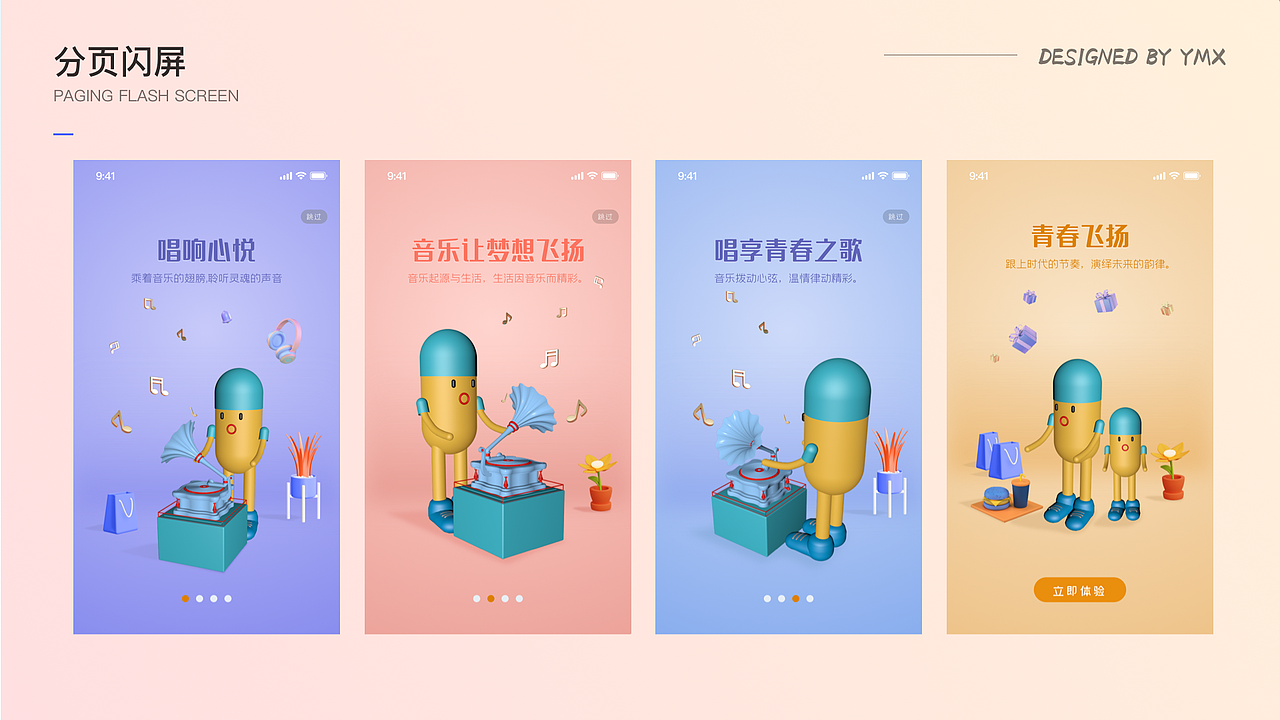 分页闪屏（图ZMjk5MTM1MTY0） - 闪屏/壁纸 - 站酷设计师设计漫长路原创素材 - 站酷ZCOOL