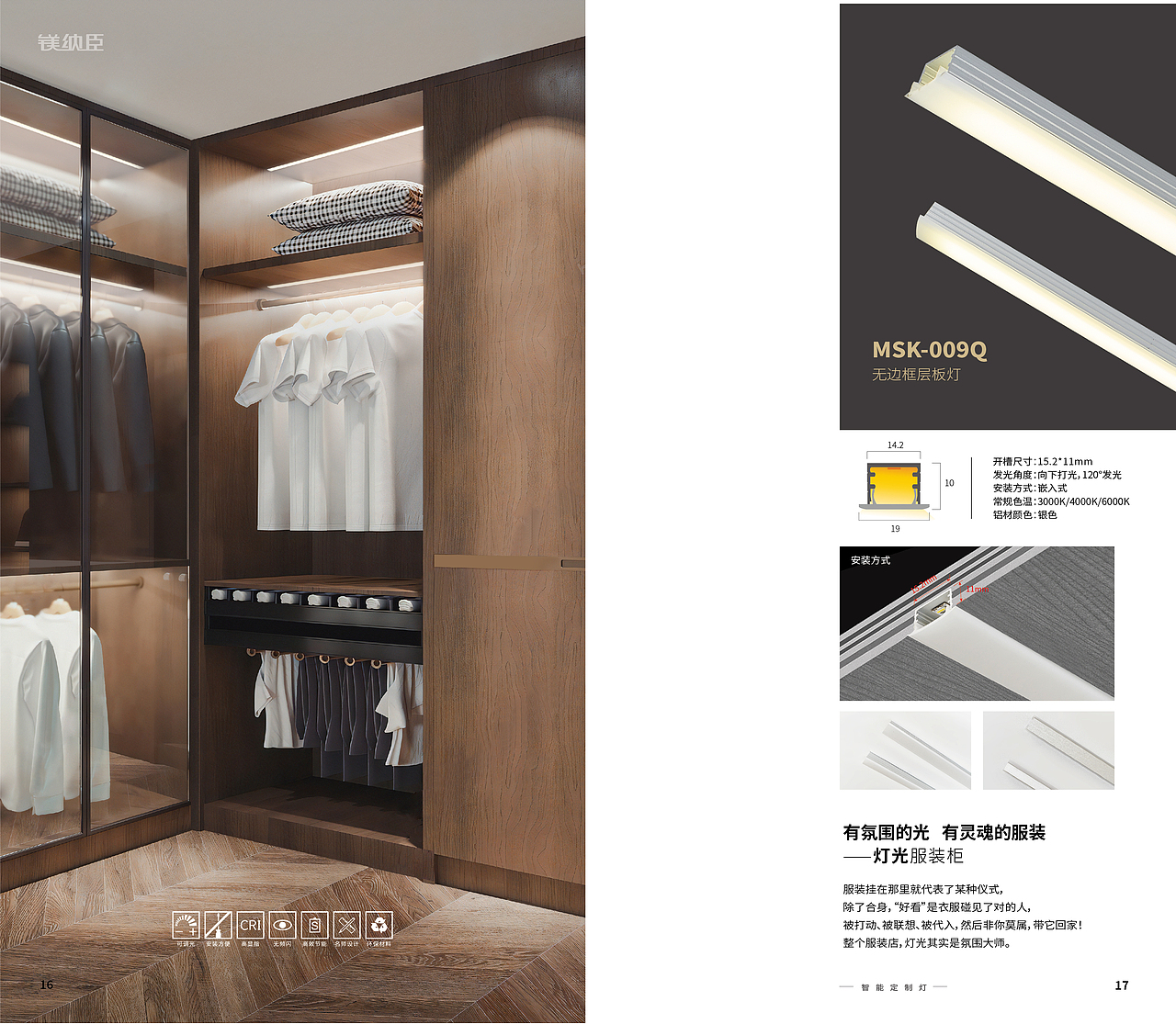 镁纳臣产品画册