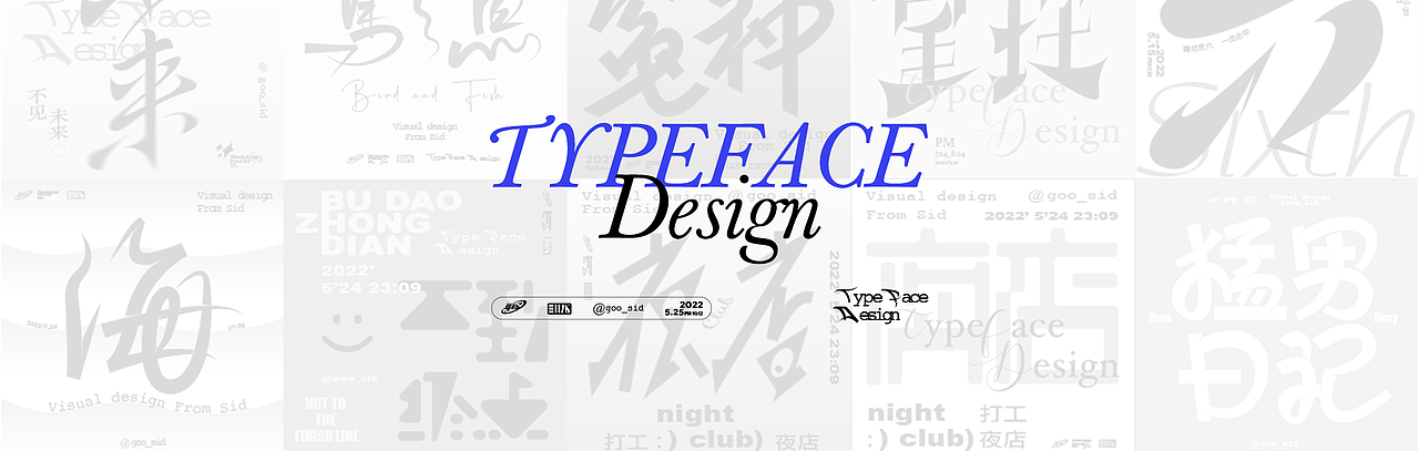 Typeface | 字语III（图ZMzAyNDgyNjA0） - 字体/字形 - 站酷设计师GooGoo_Sid原创素材 - 站酷ZCOOL