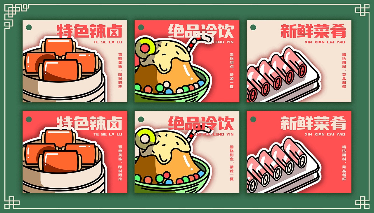 杜火火火锅VI设计