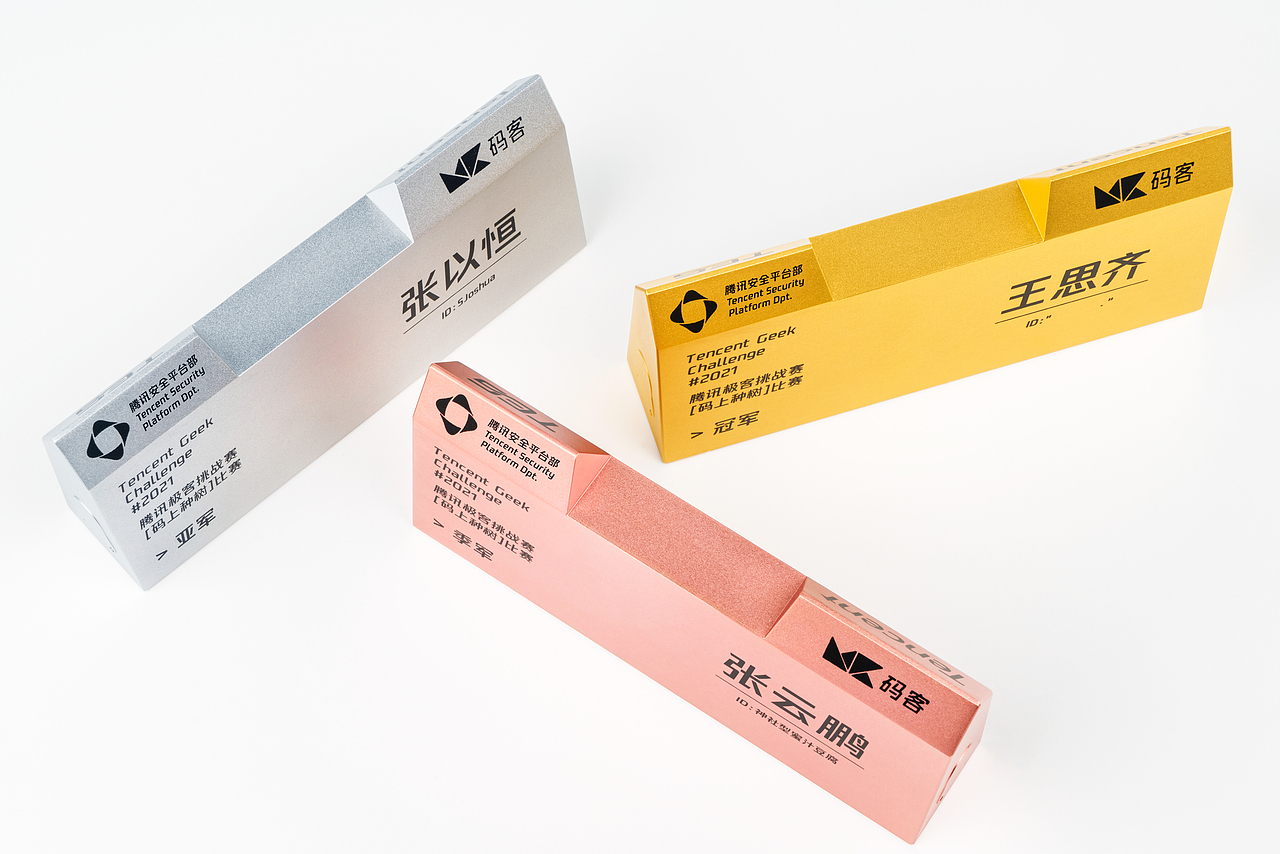 腾讯GEEK技术挑战赛-奖杯设计