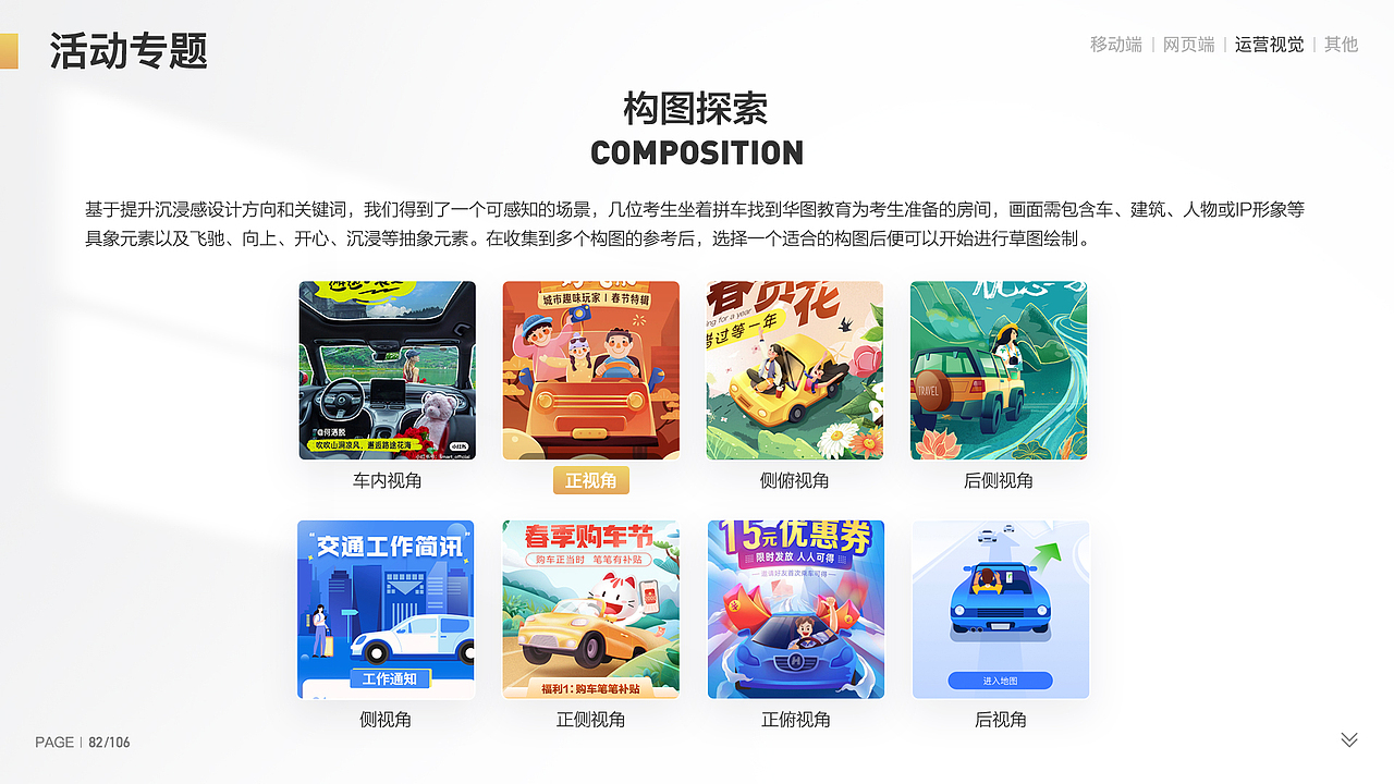 2020-2023年 | 作品集 移动端&网页端&运营视觉&AI绘画（图ZMzU2MDk5MTY4） - 软件界面 - 站酷设计师待到山花烂漫时Cc原创素材 - 站酷ZCOOL