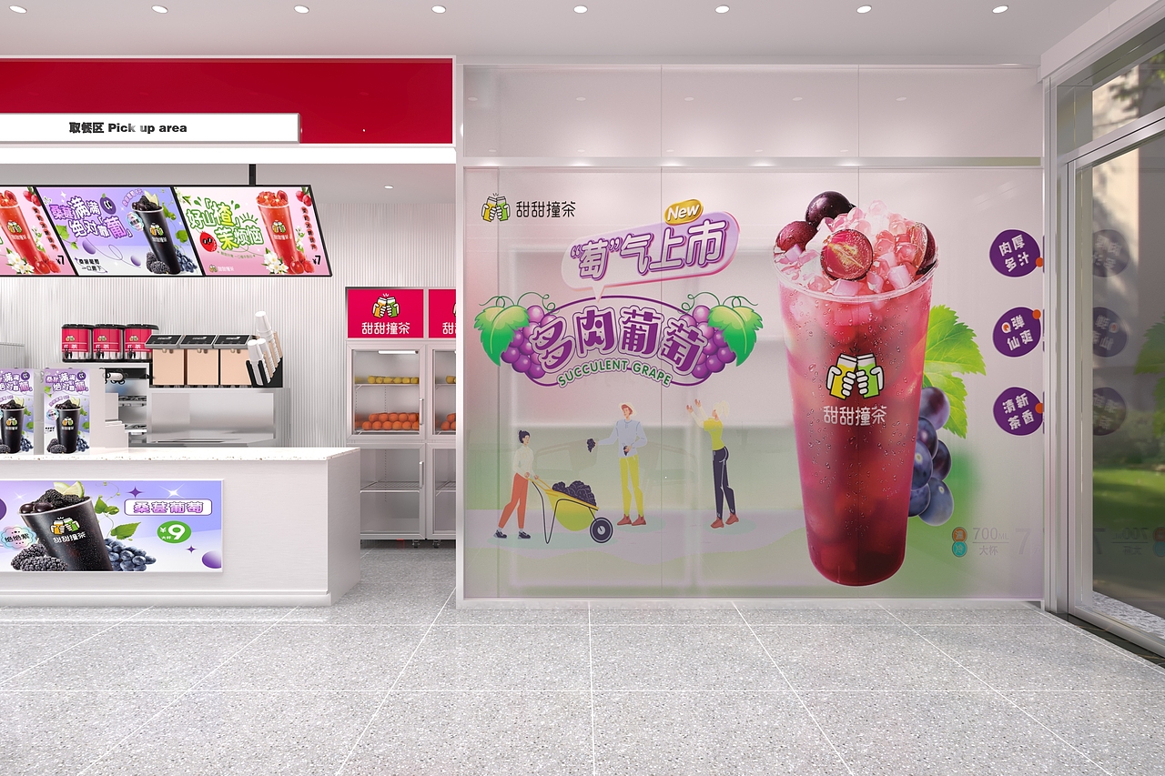 某某某某连锁奶茶店（图ZMzQ1OTUzODky） - 酒店餐饮设计 - 站酷设计师杰瑞霍金斯原创素材 - 站酷ZCOOL