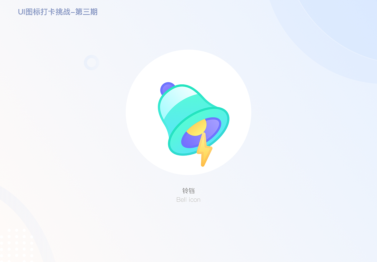 【菜心】图标打卡第三期（图ZMjk5MjQzNDQ0） - 图标 - 站酷设计师NoraLin原创素材 - 站酷ZCOOL
