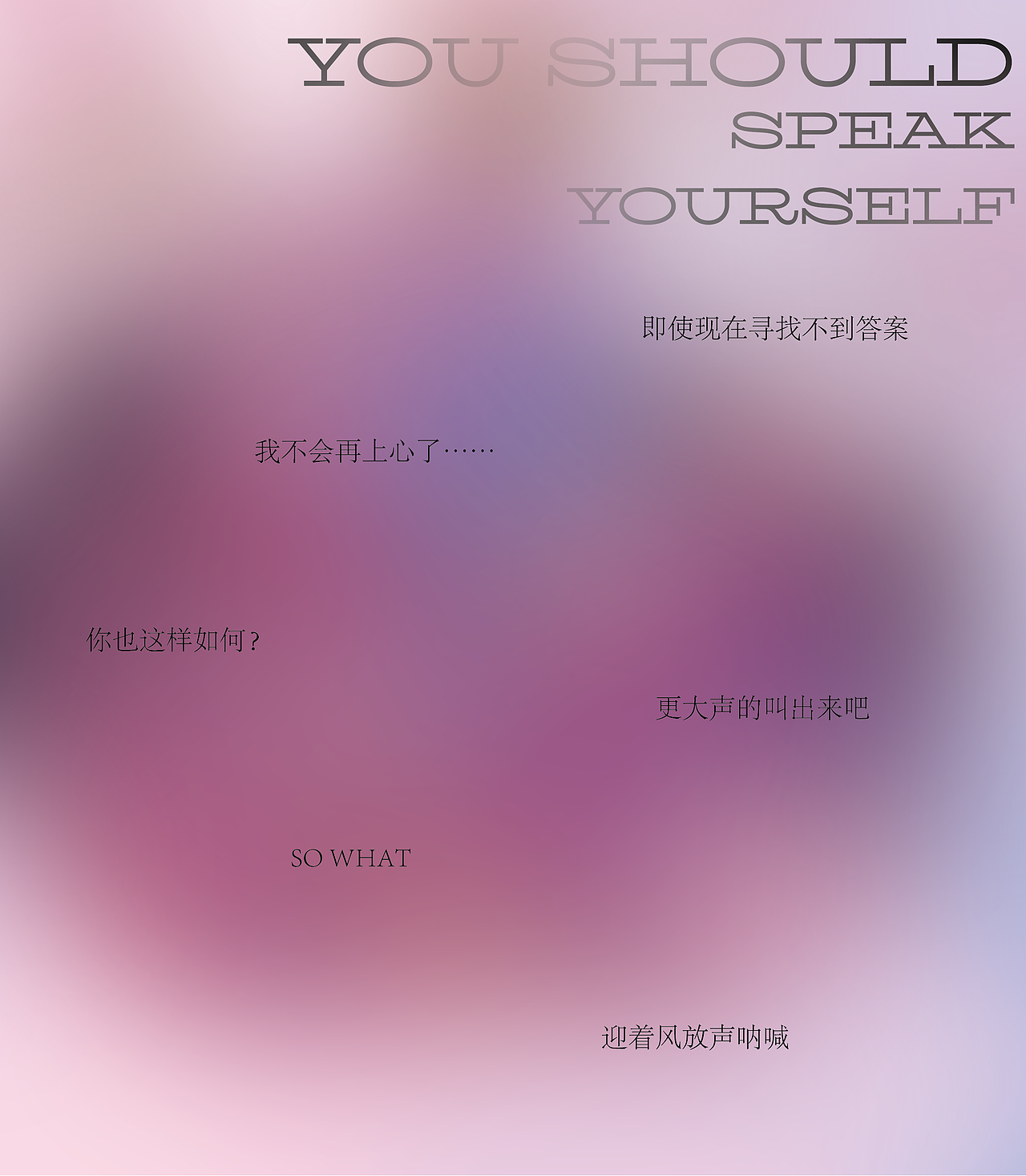 #2022青春答卷# 爱自己，拒绝焦虑（图ZMzA0MjEwNzgw） - 新锐潮流插画 - 站酷设计师湖南师大美术学院原创素材 - 站酷ZCOOL