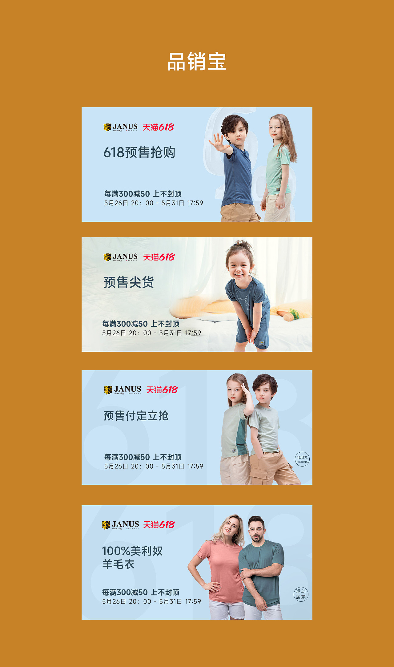 电商海报 618 活动页面（图ZMzQxMDcwNzgw） - 电商 - 站酷设计师百琪原创素材 - 站酷ZCOOL