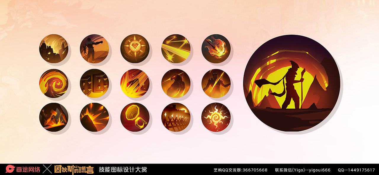 画途网络 | 《因狄斯的谎言》技能图标大赏（红篇）（图ZMzM4Njc3NjM2） - 游戏UI - 站酷设计师YIGOUI原创素材 - 站酷ZCOOL