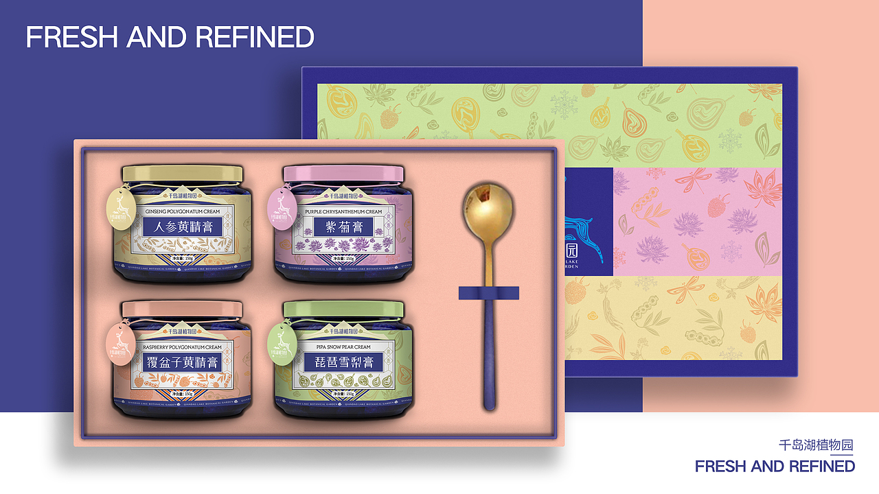 包装设计 | 养生膏&清新脱俗华丽专属!