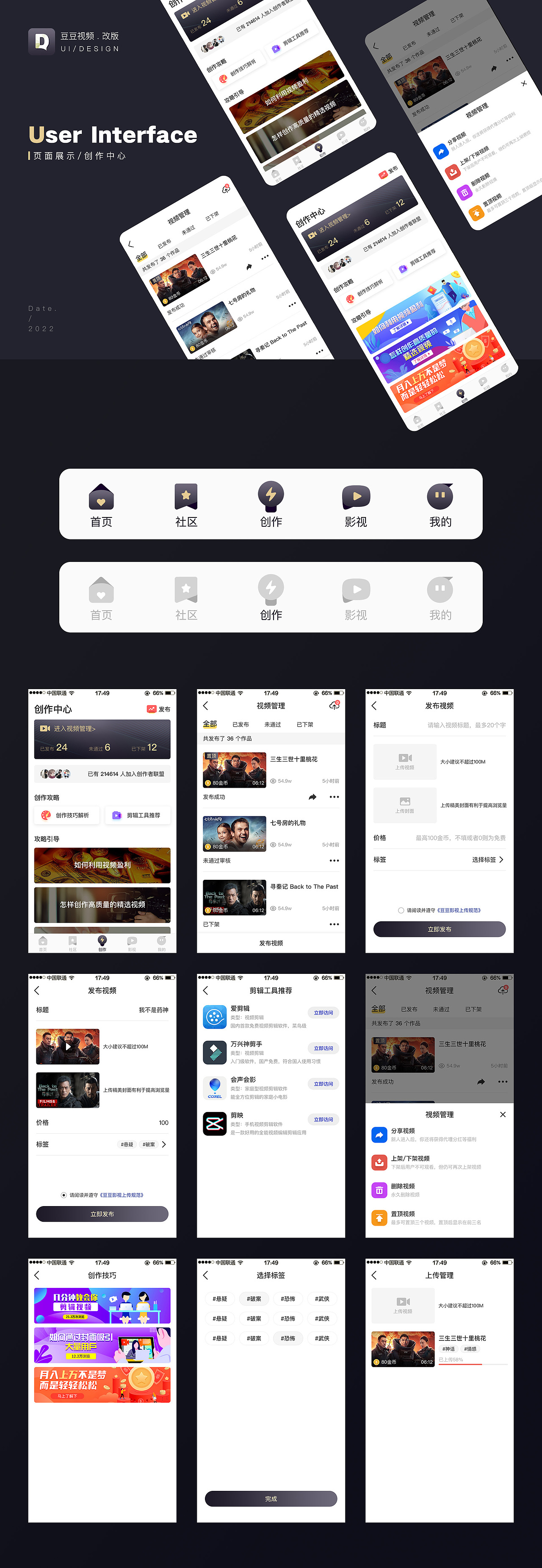 2022作品集（图ZMzM1NDQ3OTMy） - APP界面 - 站酷设计师旺拽牛皮糖原创素材 - 站酷ZCOOL