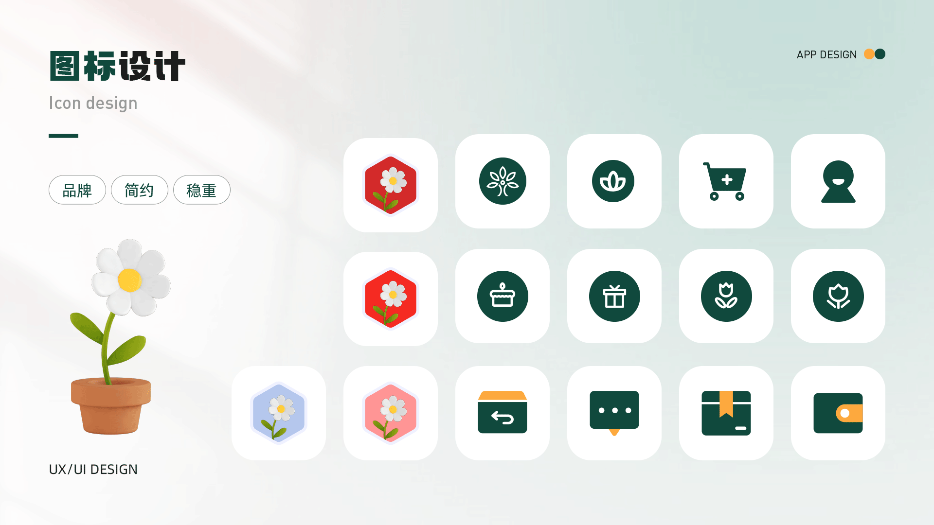 花枝-鲜花商城APP（图ZMzExMTc1OTIw） - APP界面 - 站酷设计师南山鹤丿原创素材 - 站酷ZCOOL