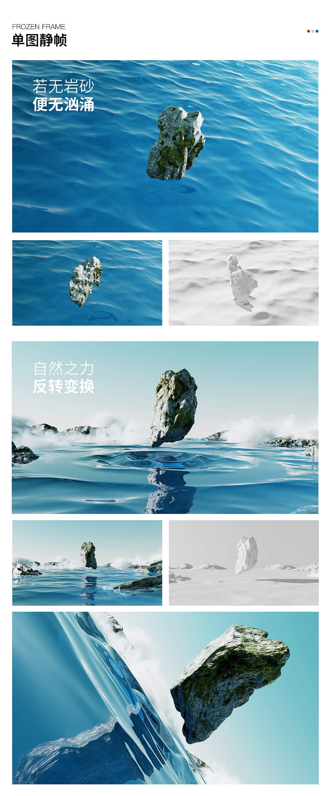 立邦魔术漆-海藻岩产品动态（图ZMzQ4NzQzNjIw） - 动画/影视 - 站酷设计师ZSM周小周原创素材 - 站酷ZCOOL