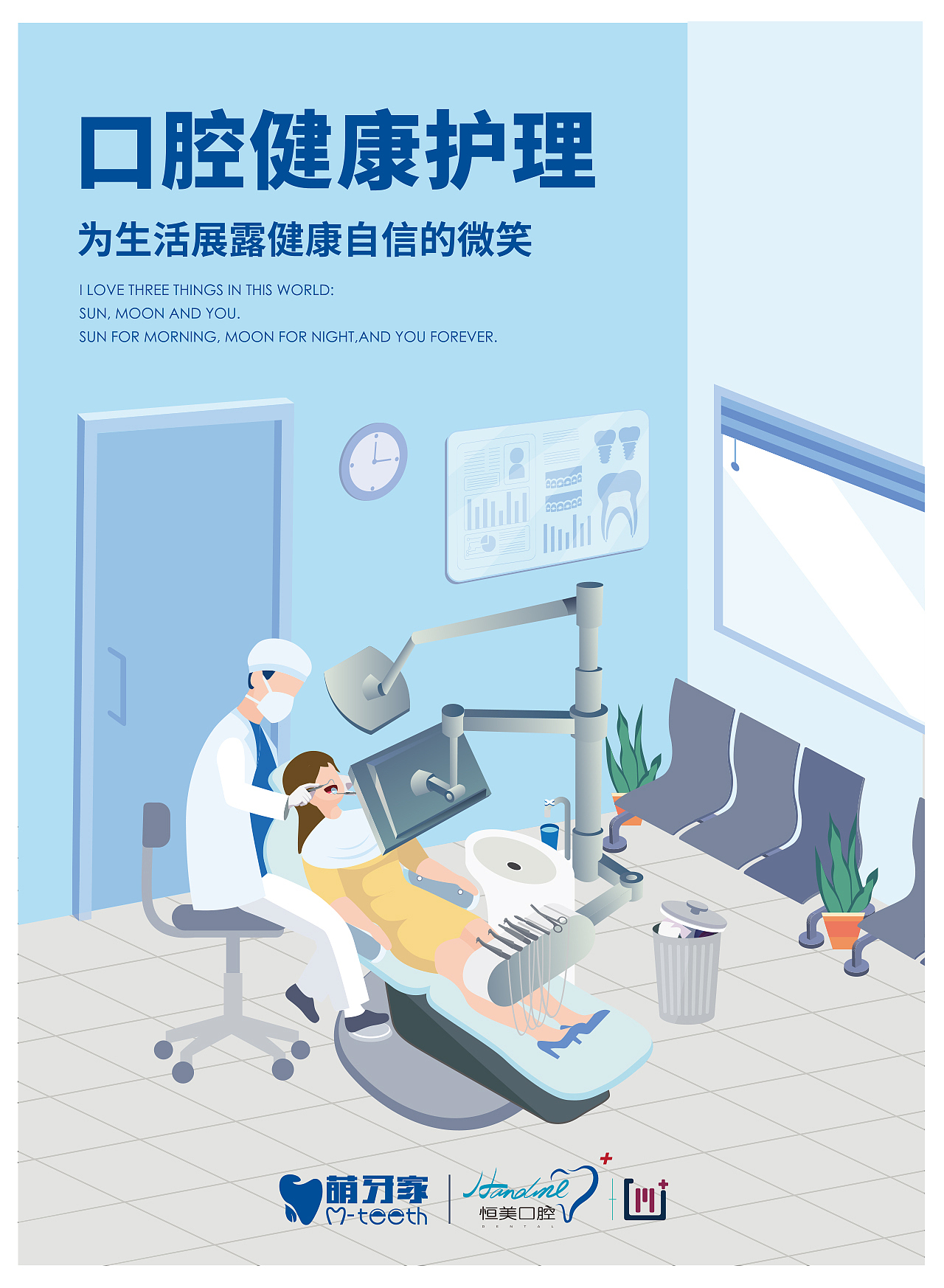 口腔医疗插画（图ZMzEwMDc3ODM2） - 商业插画 - 站酷设计师农夫山泉有點甜原创素材 - 站酷ZCOOL