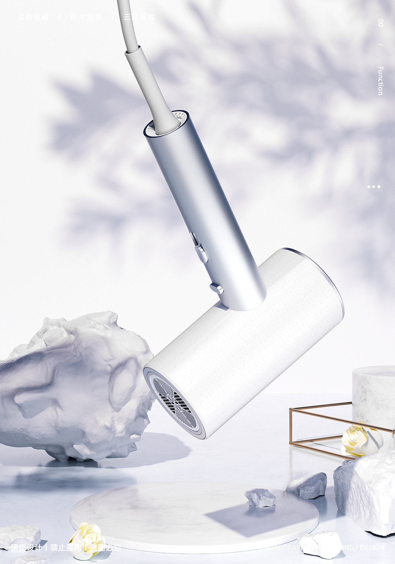 2023新款电吹风，锤子吹风机 场景渲染（图ZMzMxNDE5NzU2） - 产品摄影 - 站酷设计师茶与小笼包原创素材 - 站酷ZCOOL