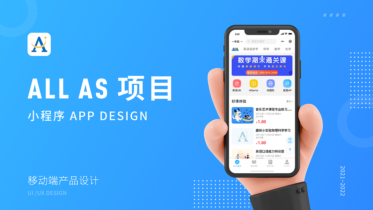2020-2022作品集（图ZMzAwOTM3MjY0） - APP界面 - 站酷设计师杏林原创素材 - 站酷ZCOOL
