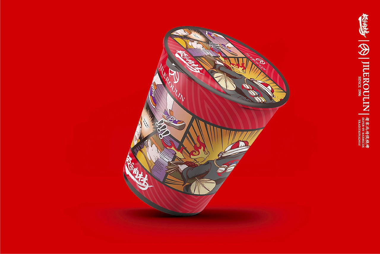 【氙品牌】极乐肉林餐饮全案设计