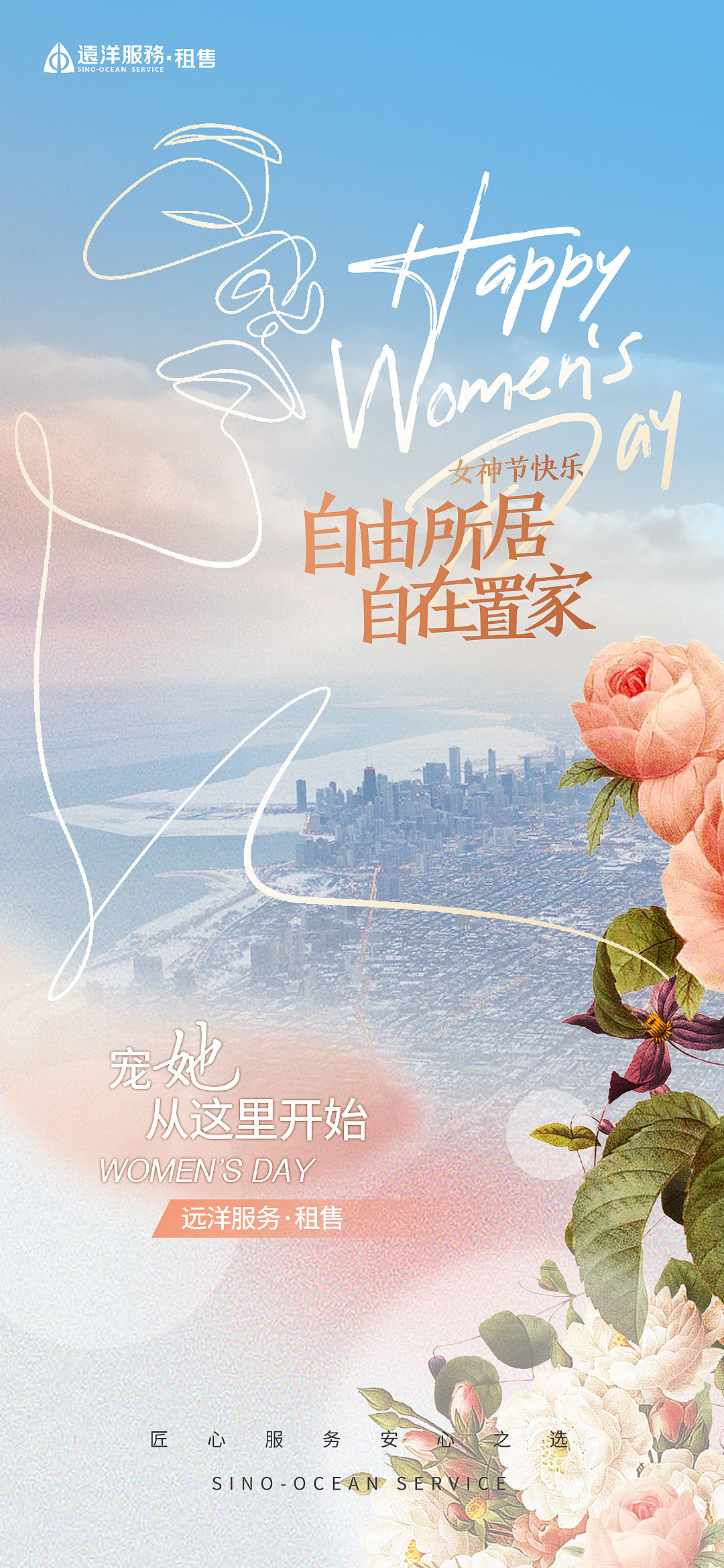 地产物业类节日海报（图ZMzM4NTY1NDYw） - 海报 - 站酷设计师chocolategina原创素材 - 站酷ZCOOL