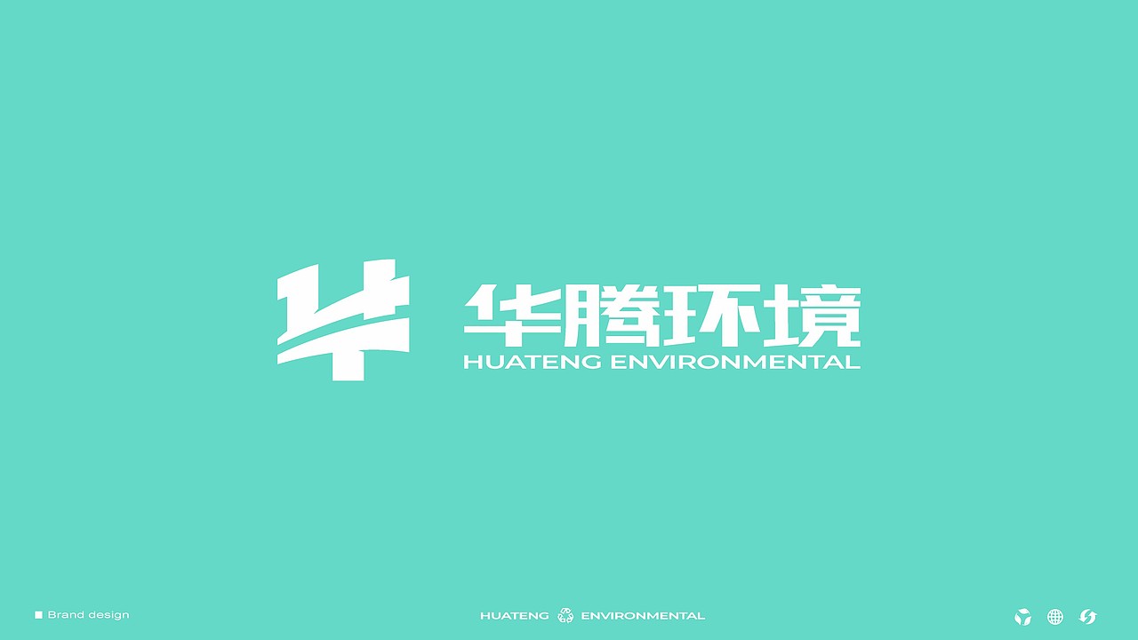 华腾环境logo设计品牌vi设计（图ZMzA0NTMzNTE2） - 品牌 - 站酷设计师金刚不是大猩猩原创素材 - 站酷ZCOOL