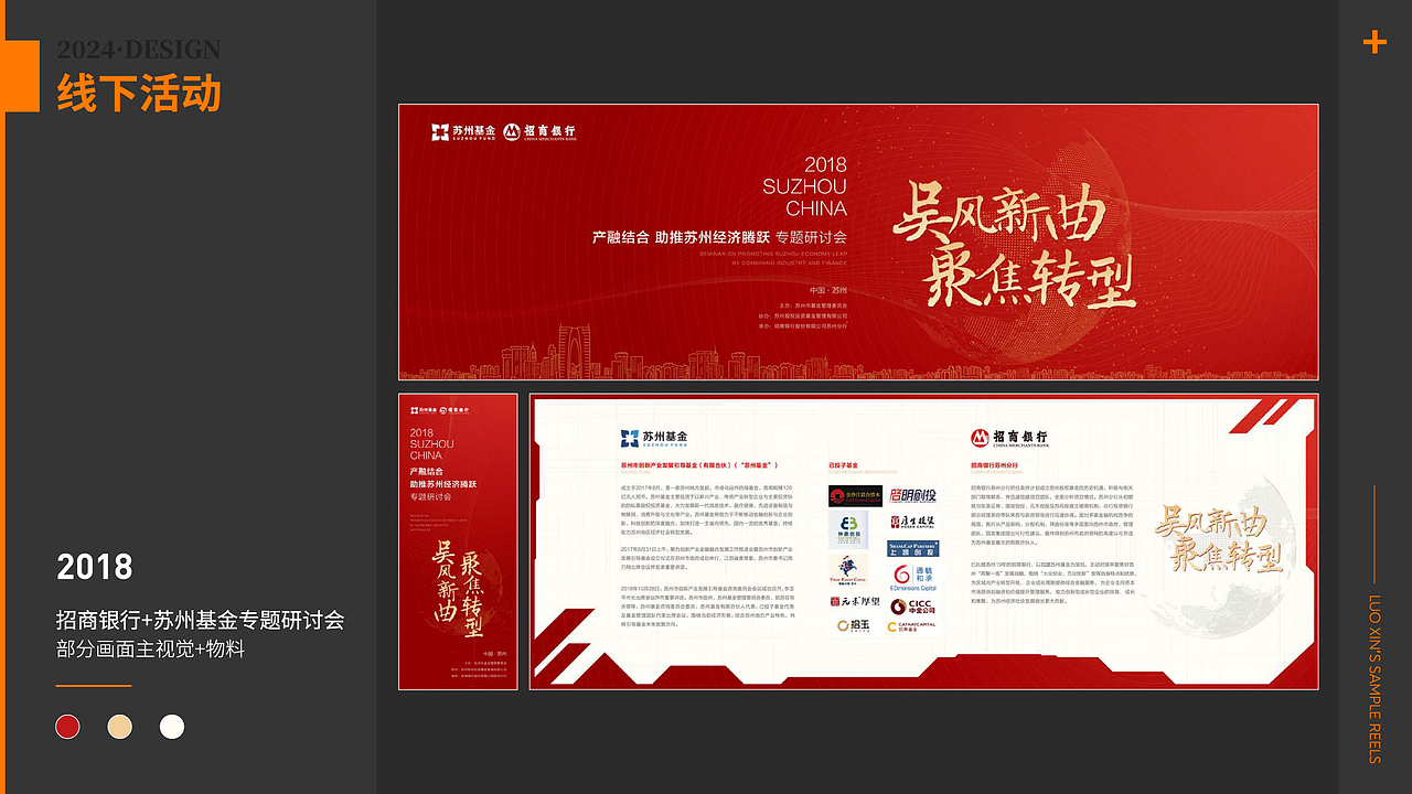 部分作品（图ZMzYyOTYwMzM2） - 宣传物料 - 站酷设计师致远之星原创素材 - 站酷ZCOOL
