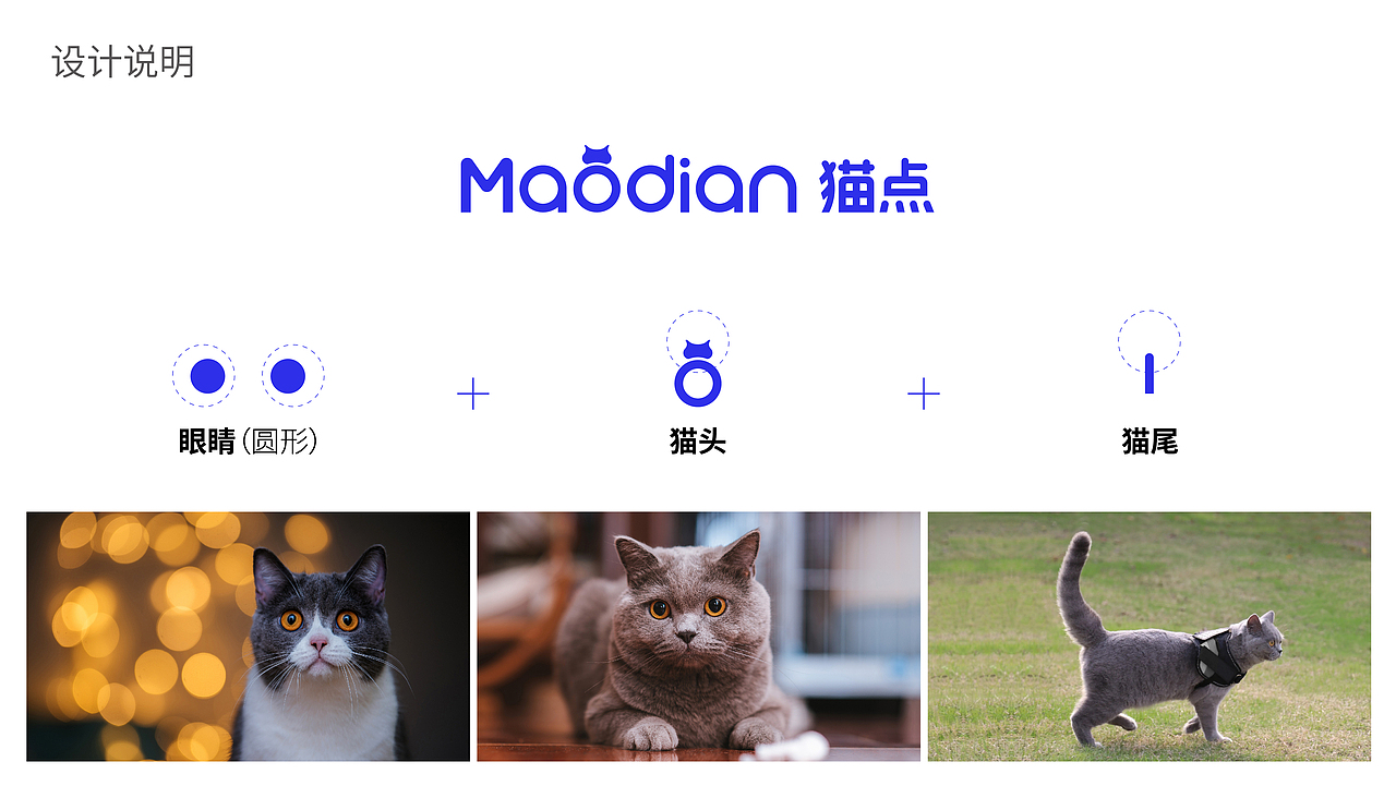 猫点logo升级设计