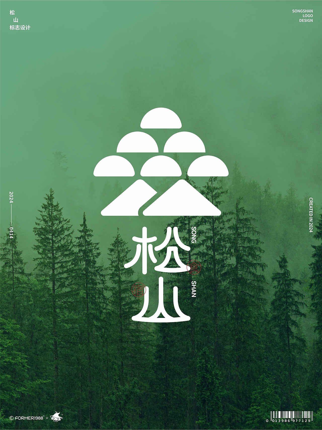 字体和logo设计 | 2024年4月上旬（图ZMzY2NzEzNTA4） - Logo - 站酷设计师FORMER1988原创素材 - 站酷ZCOOL