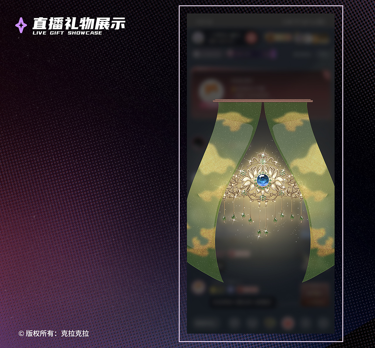2022年克拉克拉直播礼物整理（图ZMzY1Njk3NDg4） - 商业插画 - 站酷设计师壹东耳原创素材 - 站酷ZCOOL