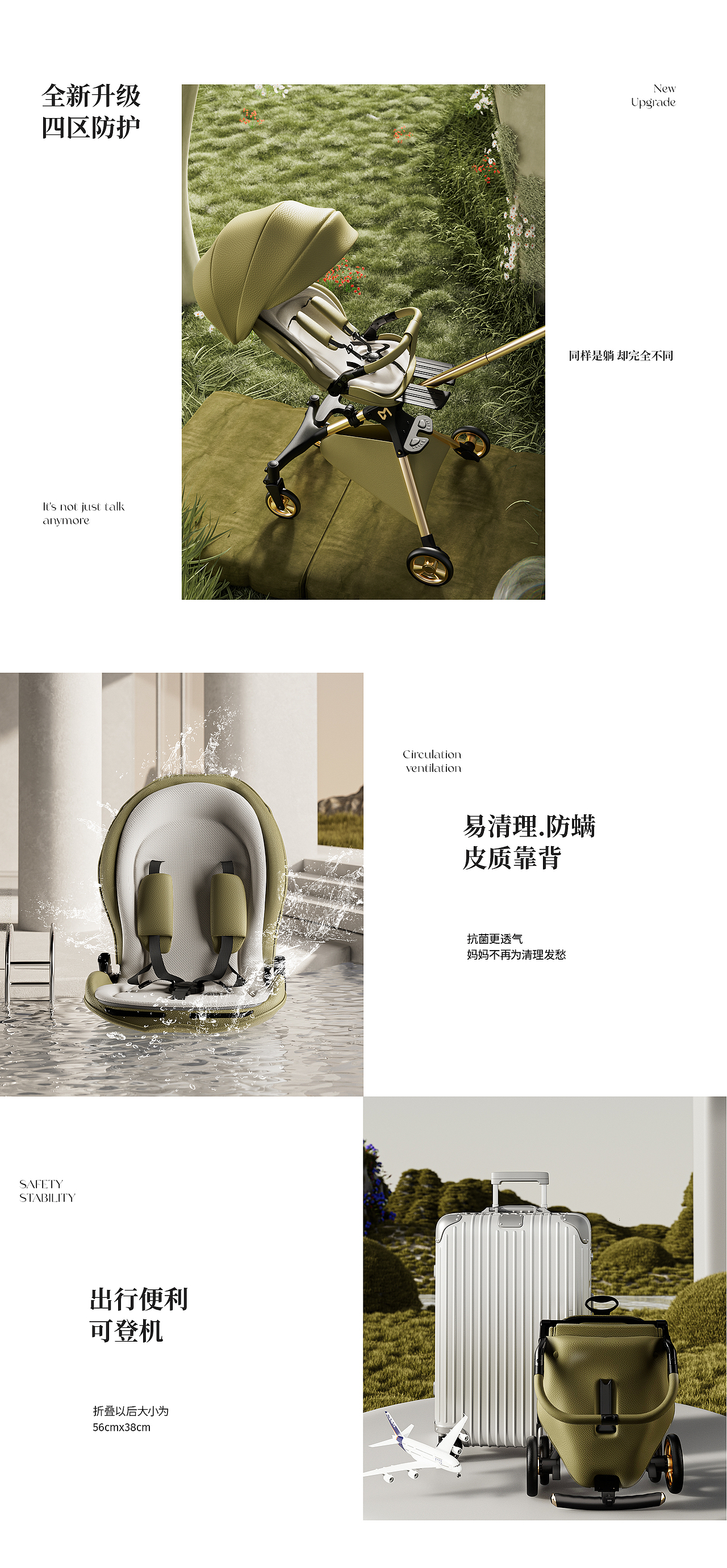 半马 | Dearmom 婴儿推车/儿童安全座椅详情视觉x3(图ZMzU3MzQ2OTQw) - 电商 - 站酷设计师半马CMF实验室原创素材 - 站酷ZCOOL