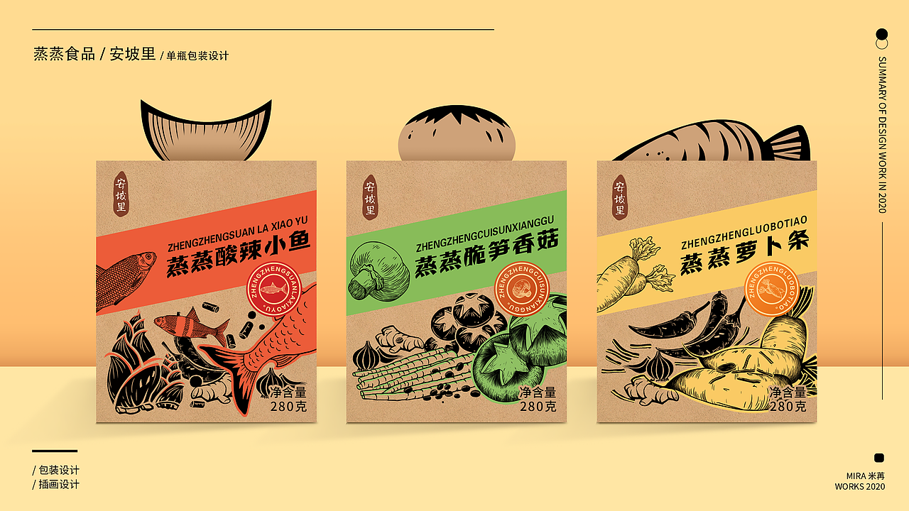 2020年设计作品合集 —— 品牌视觉（图ZMzM2NzI3NjQw） - 品牌 - 站酷设计师Mira米苒原创素材 - 站酷ZCOOL