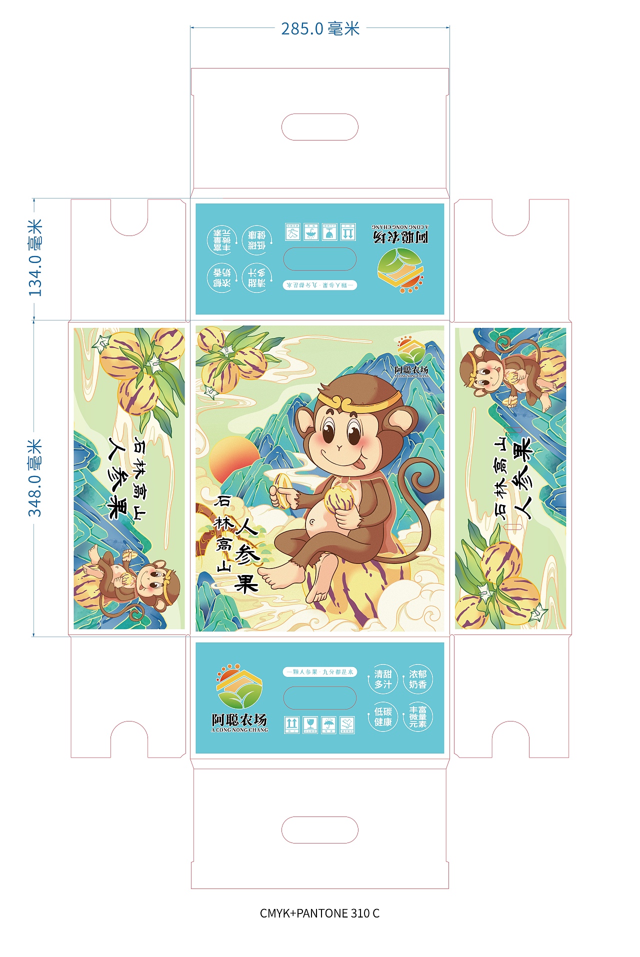 小兵果业包装设计插画过程图