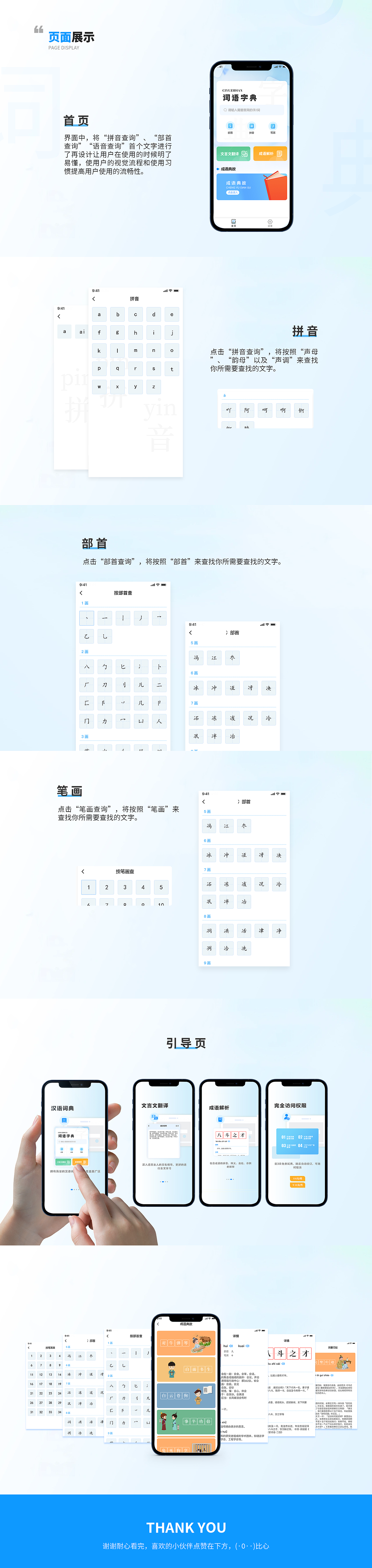 汉语字典（图ZMzQwOTg2Mzg4） - 其他UI - 站酷设计师哈安韩吖原创素材 - 站酷ZCOOL