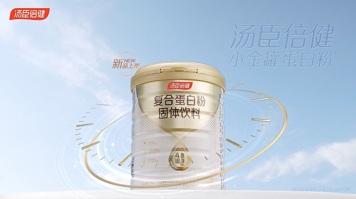 汤臣倍健小金管蛋白粉（图ZMzY1MTY2Mzcy） - 产品 - 站酷设计师徐小贱的日常原创素材 - 站酷ZCOOL