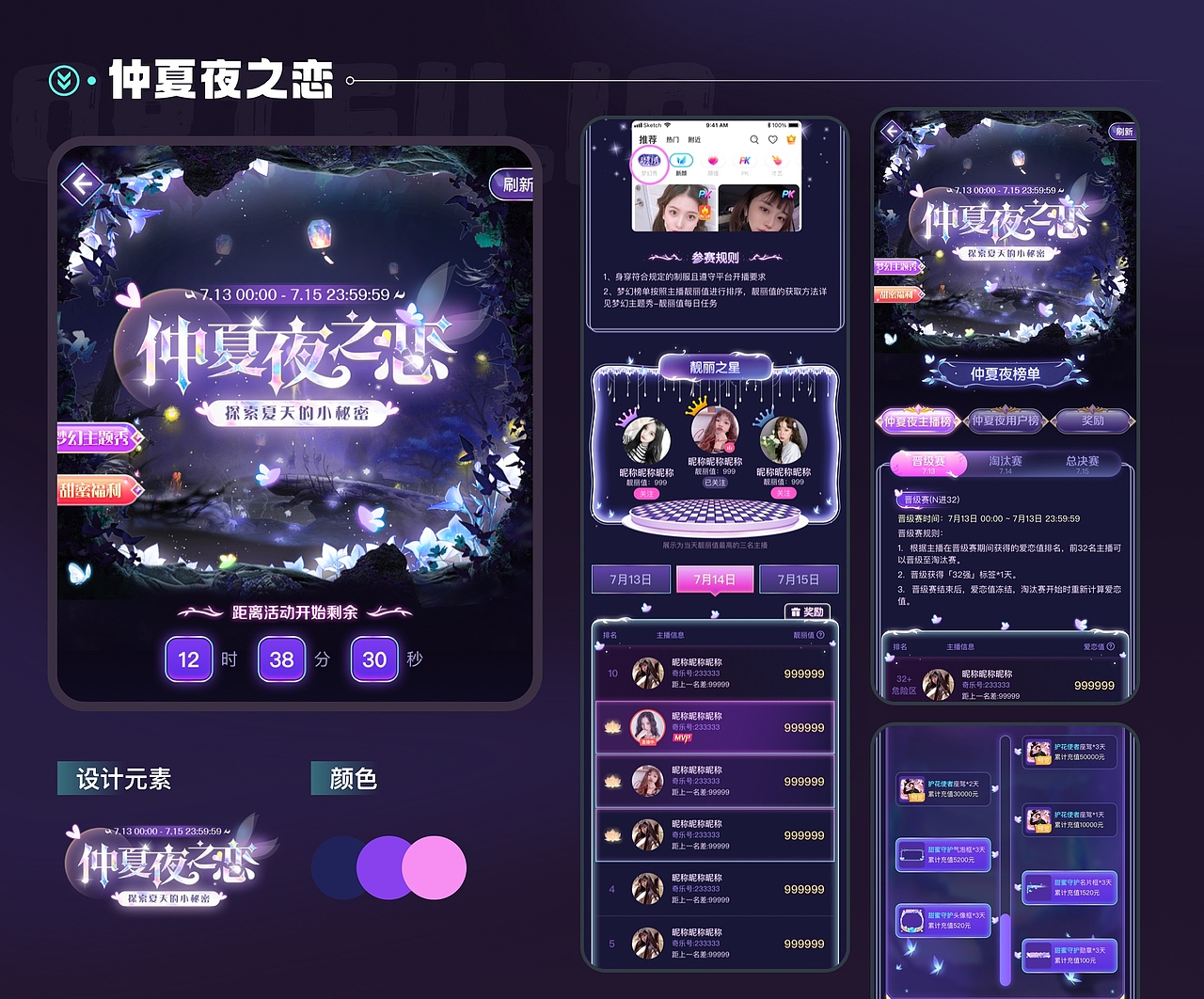 视觉作品集（图ZMzU1NjAxMTE2） - 其他UI - 站酷设计师满满and当当原创素材 - 站酷ZCOOL