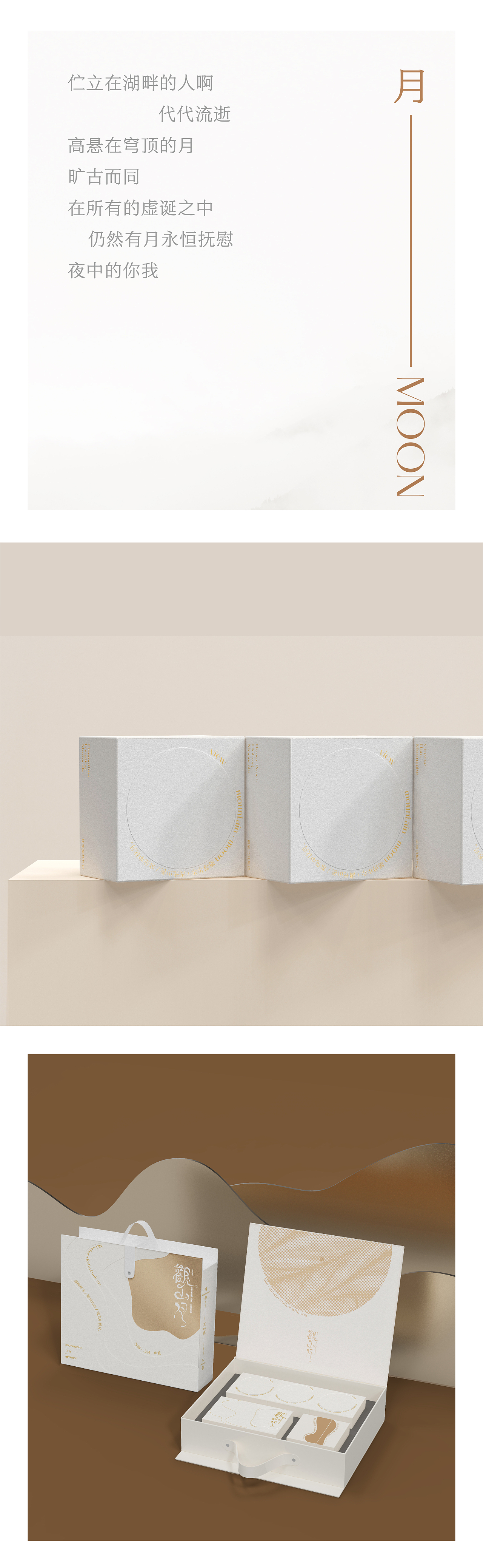展开设计 | 观山月中秋礼盒 2021（图ZMzQ0MDc3MzA0） - 包装 - 站酷设计师展开设计原创素材 - 站酷ZCOOL