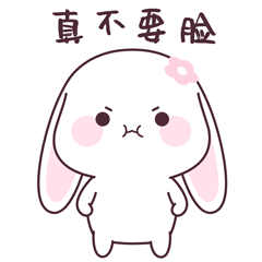 微信表情/宇宙最萌甜兔酱第八弹表情包 谁还没有用我呢