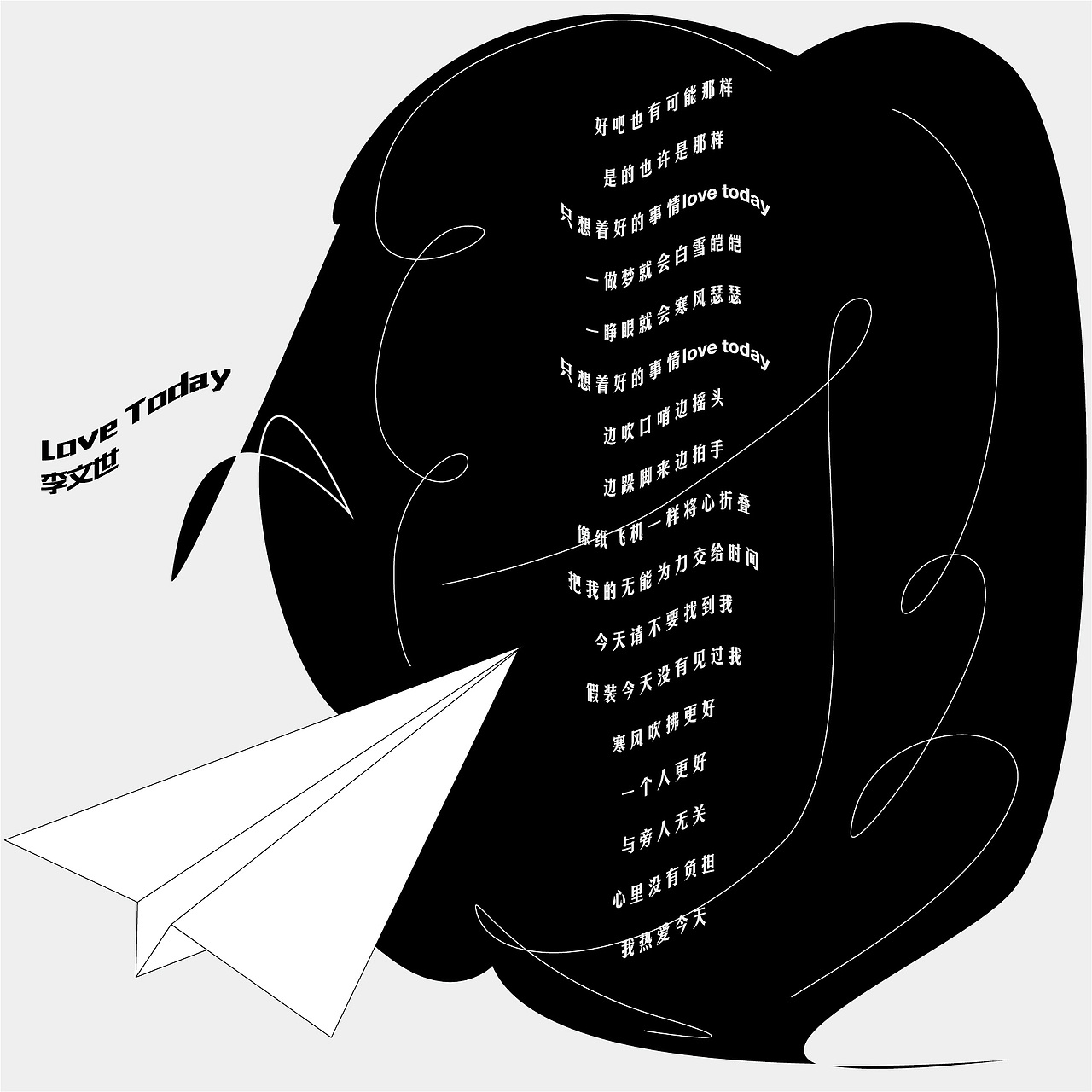 音乐集-海报设计