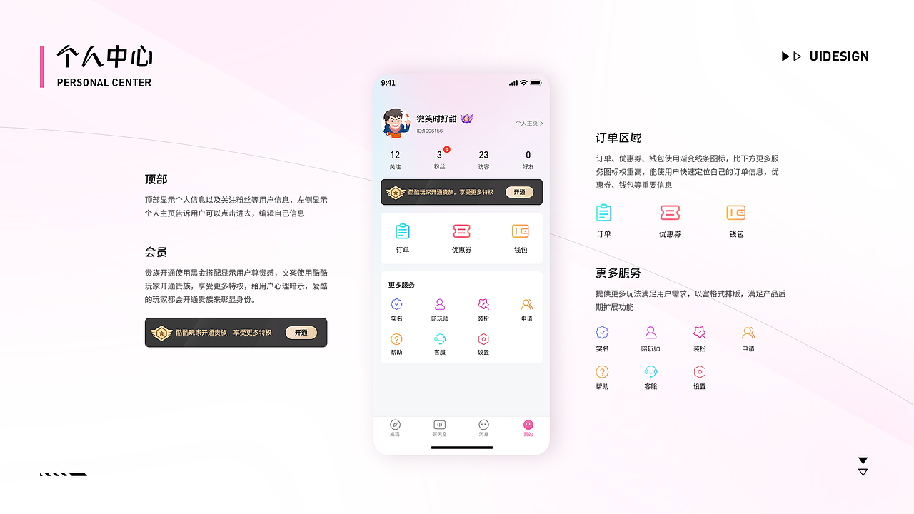 UI作品集（图ZMzIxNTAxMDAw） - 其他UI - 站酷设计师六月夏天原创素材 - 站酷ZCOOL