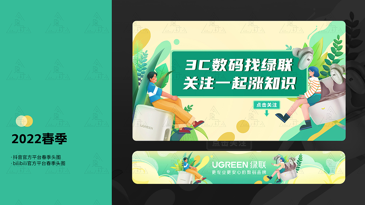 2022创意插画BANNER设计