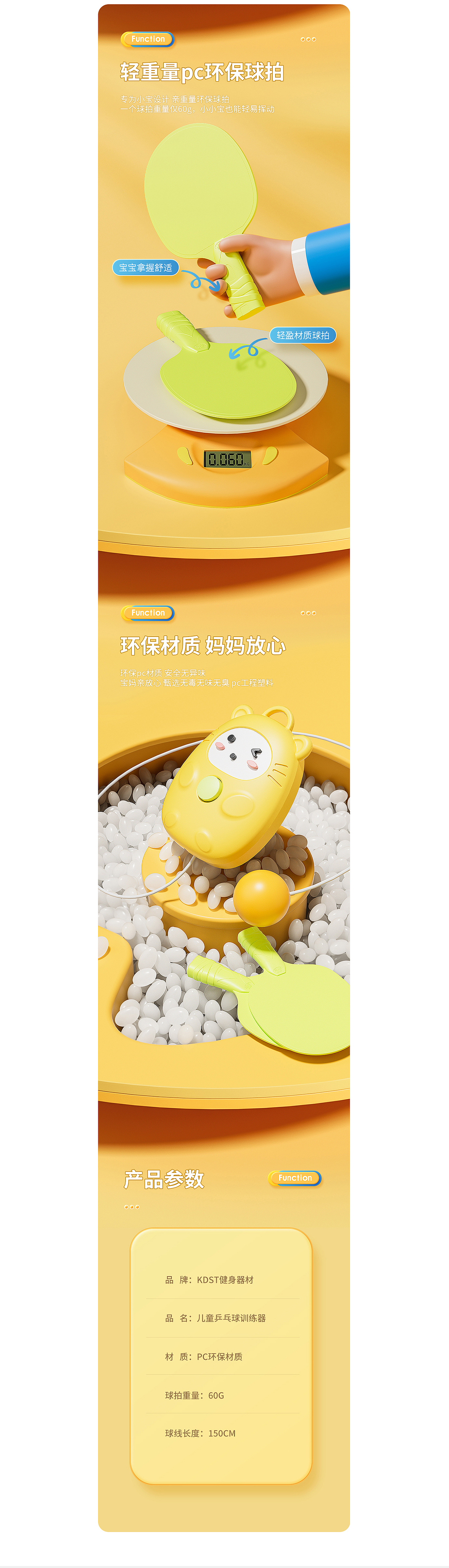 儿童健身器材-摸高器/乒乓球训练器（图ZMzMwODE5NTU2） - 电商 - 站酷设计师朱堃济原创素材 - 站酷ZCOOL