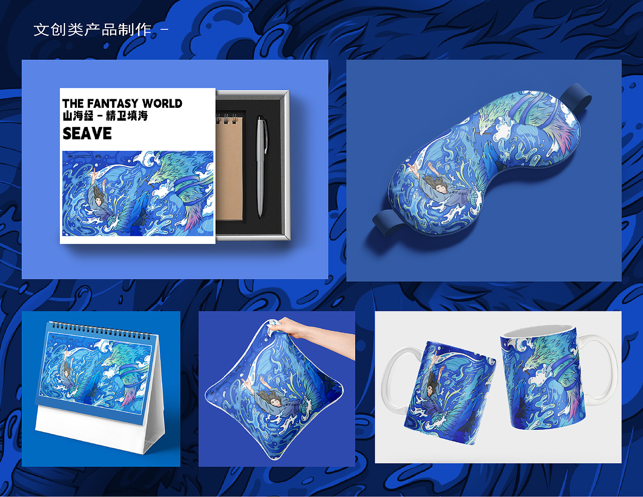 《山海经 · 精卫填海》—— 救