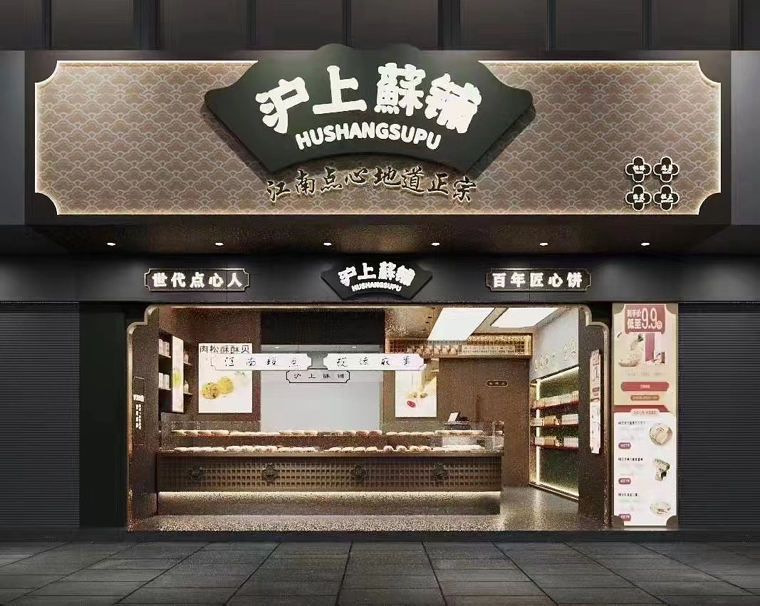 糕点包装设计 食品包装设计 休闲食品包装设计 作品集（图ZMzUxNjk4MTY0） - 包装 - 站酷设计师爆品包装设计原创素材 - 站酷ZCOOL