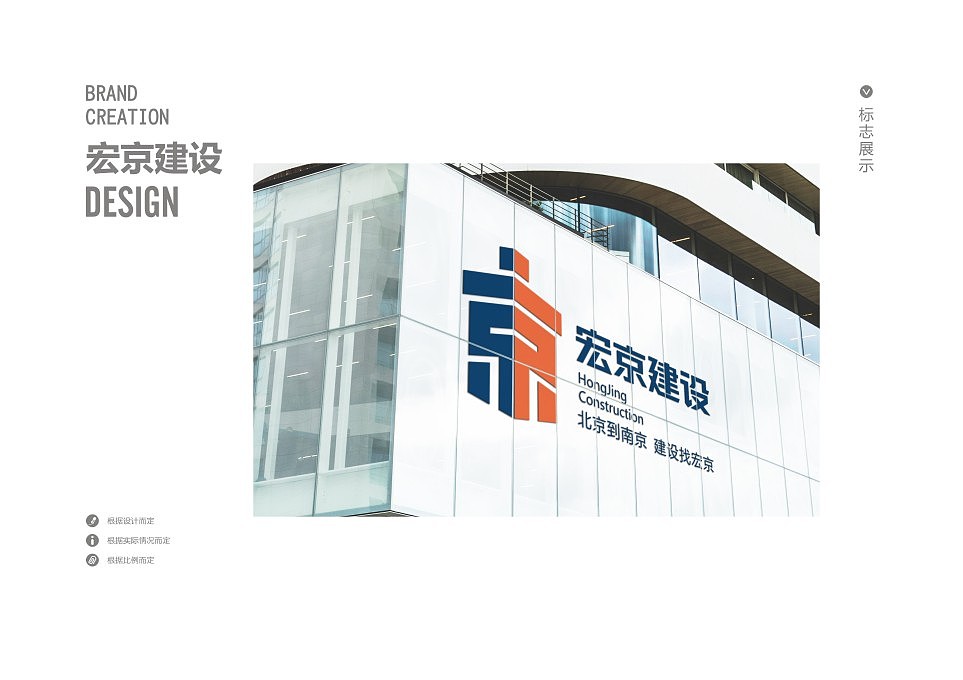 宏京建设（图ZMzE3MDg2NDI0） - 品牌 - 站酷设计师阿七设计原创素材 - 站酷ZCOOL