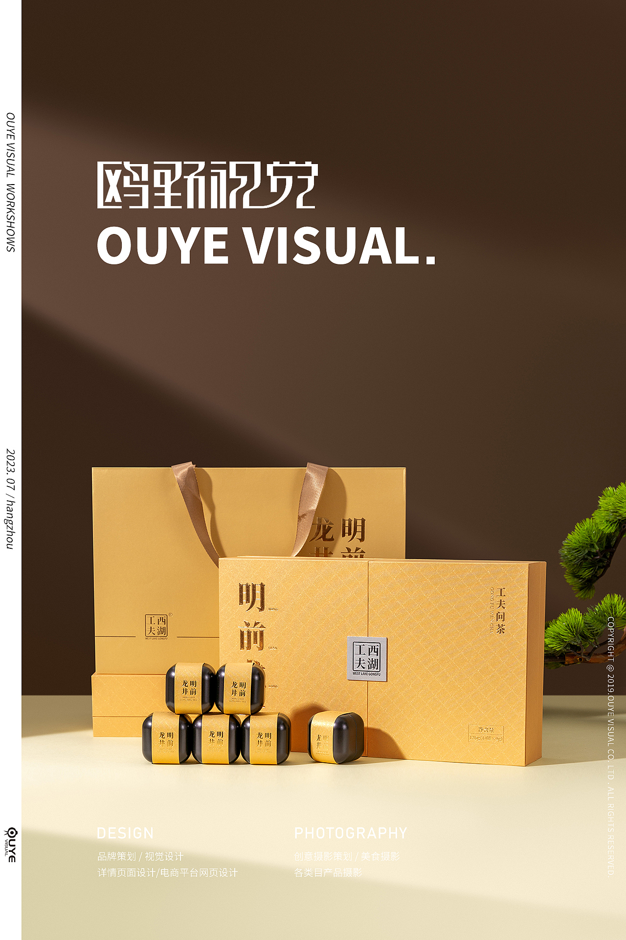 西湖龙井拍摄（46）| 茶叶拍摄 | 电商摄影（图ZMzQ1NDY0Njg4） - 美食摄影 - 站酷设计师提米大叔原创素材 - 站酷ZCOOL