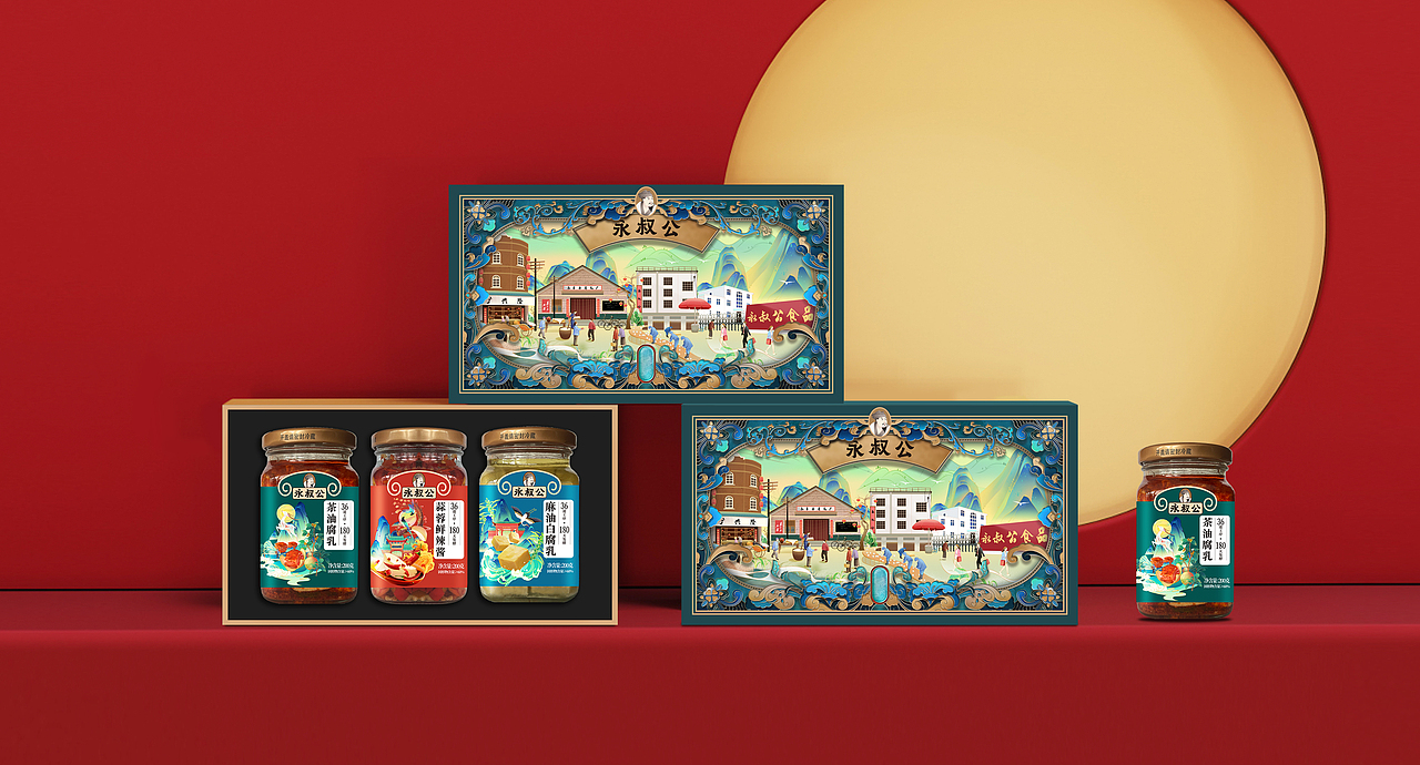 【永叔公】中华老字号如何俘虏年轻消费者的味蕾？（图ZMzAxNTQ3Mzgw） - 品牌 - 站酷设计师羚佳设计原创素材 - 站酷ZCOOL