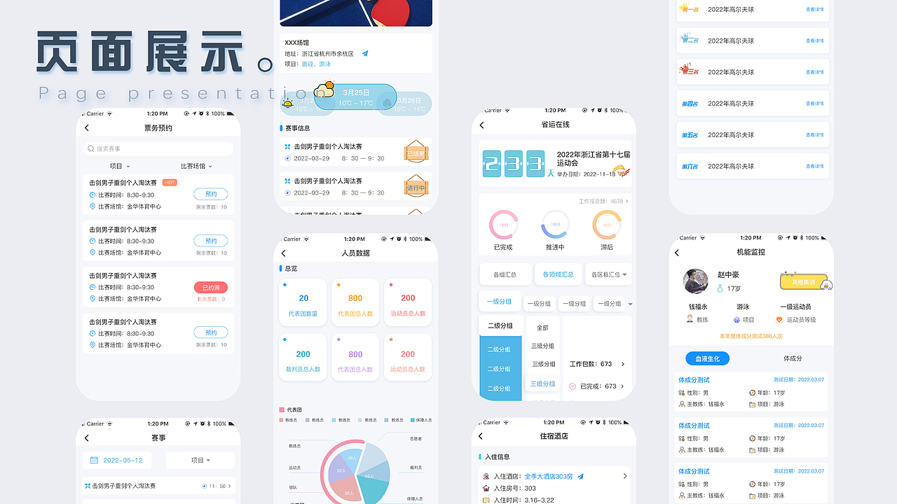 作品集（图ZMzA1ODgzMDQw） - 软件界面 - 站酷设计师小小彤t原创素材 - 站酷ZCOOL