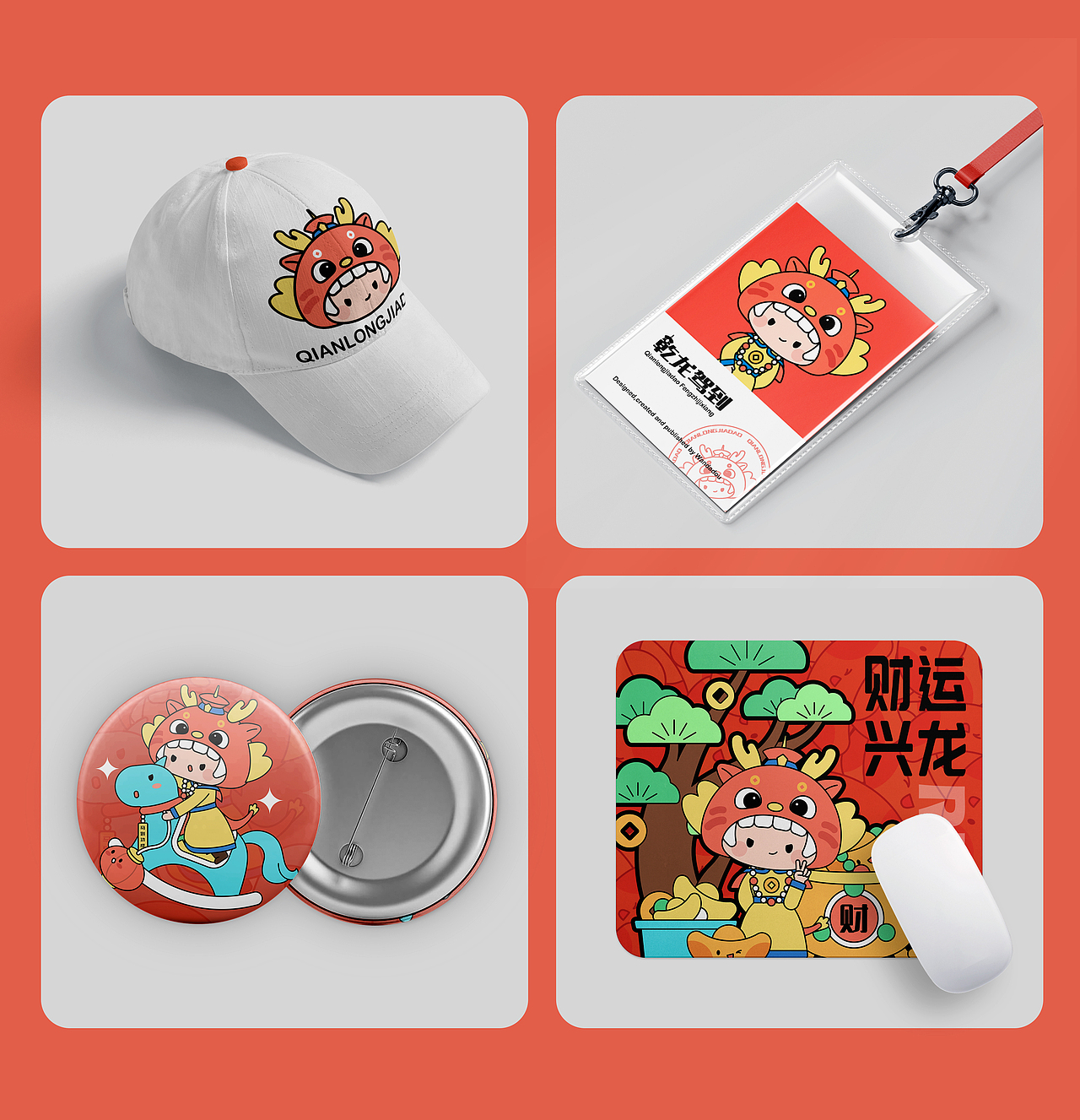 乾龙驾到 龙年品牌IP形象设计 新年文创（图ZMzU0ODg0NjQ0） - 创作习作 - 站酷设计师豌大豆原创素材 - 站酷ZCOOL